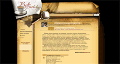 Desktop Screenshot of belsoch.by